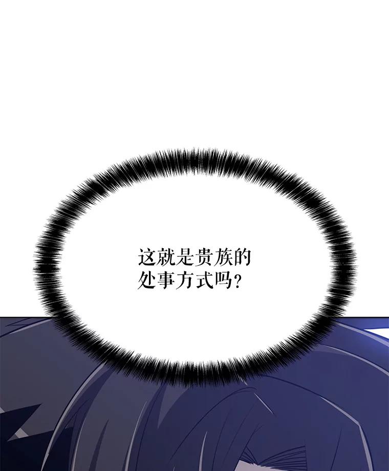 《被圣剑选择的少年》13.最终对决 第20页