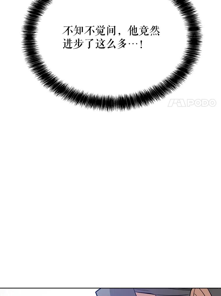 《被圣剑选择的少年》13.最终对决 第100页