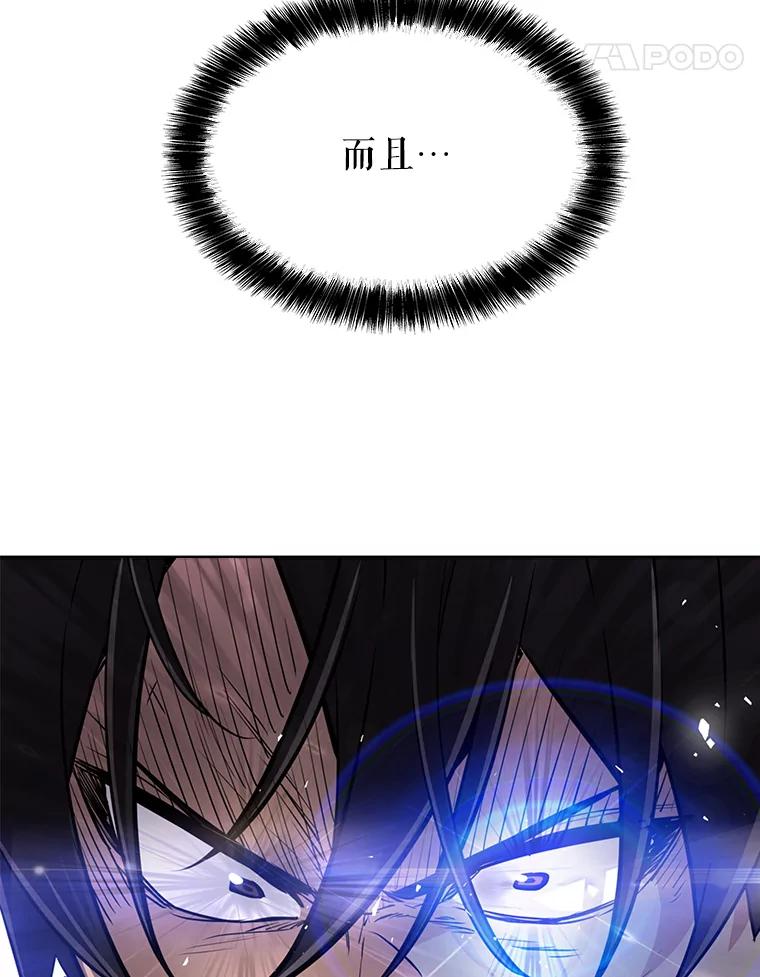 《被圣剑选择的少年》13.最终对决 第80页
