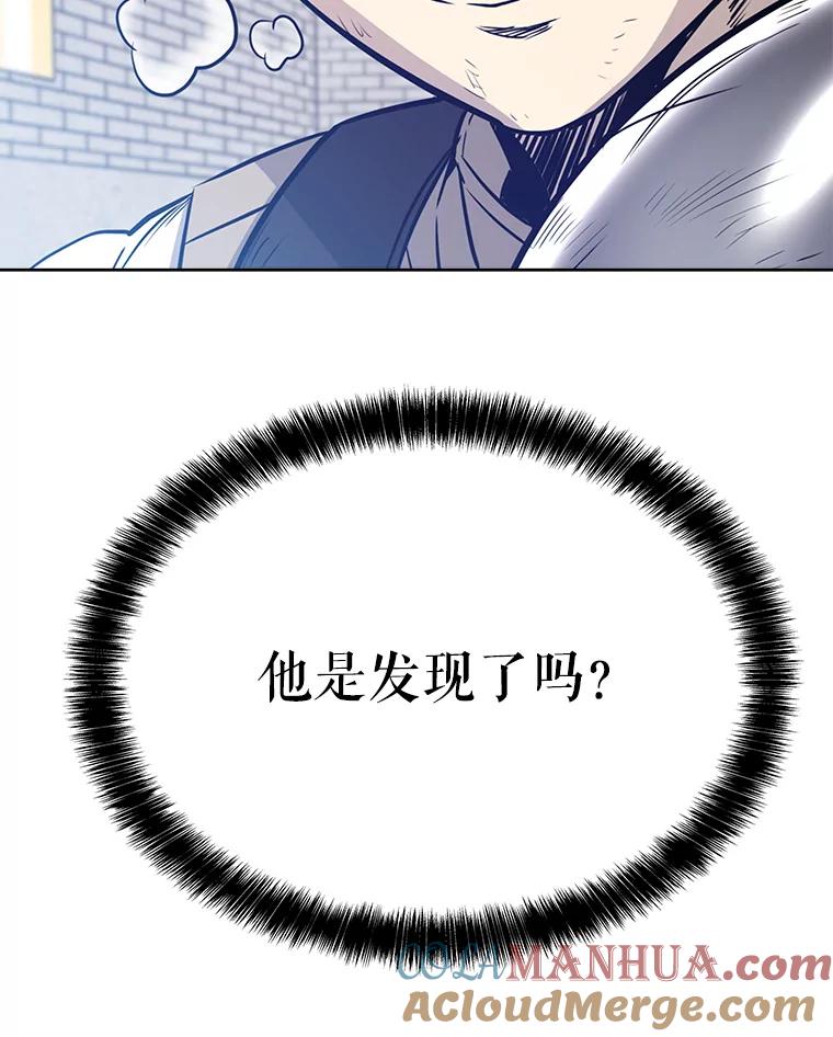 《被圣剑选择的少年》13.最终对决 第129页