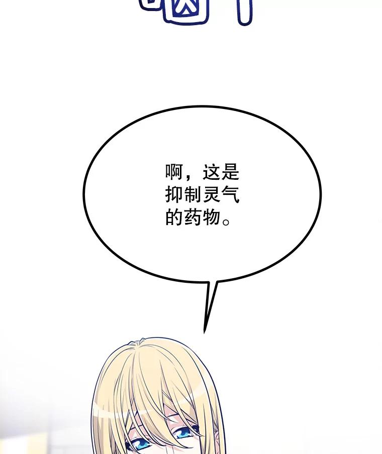 《被圣剑选择的少年》13.最终对决 第47页