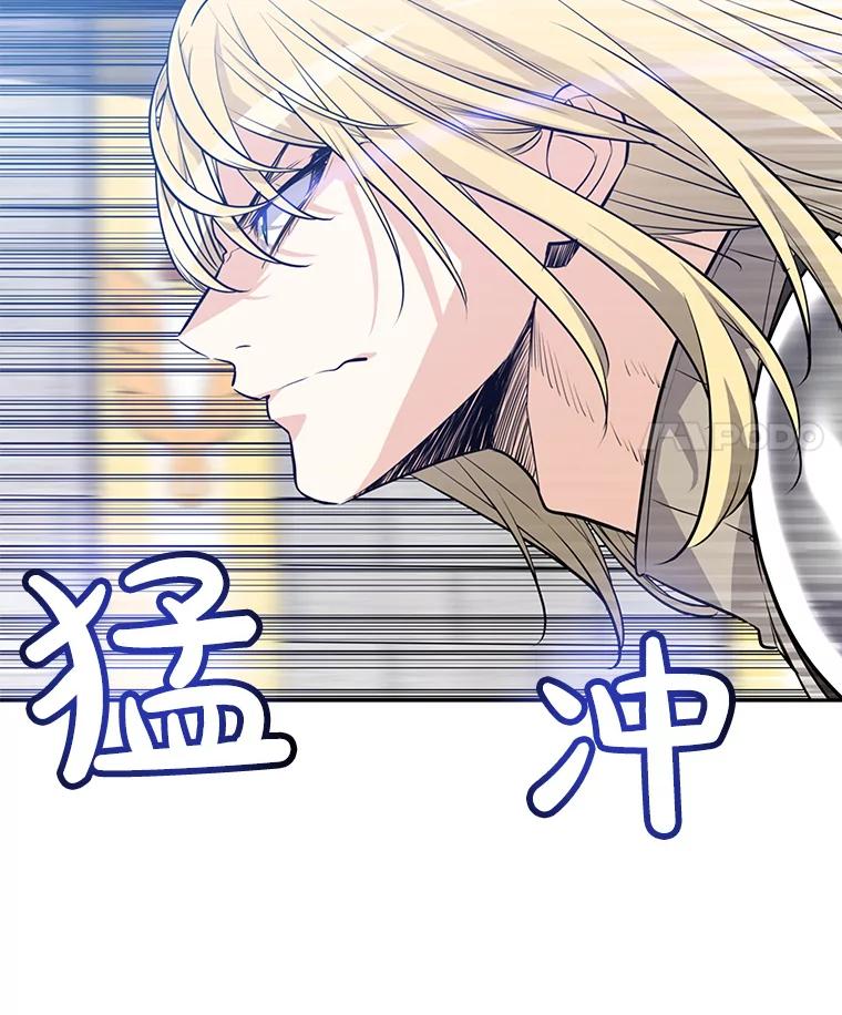 《被圣剑选择的少年》13.最终对决 第66页