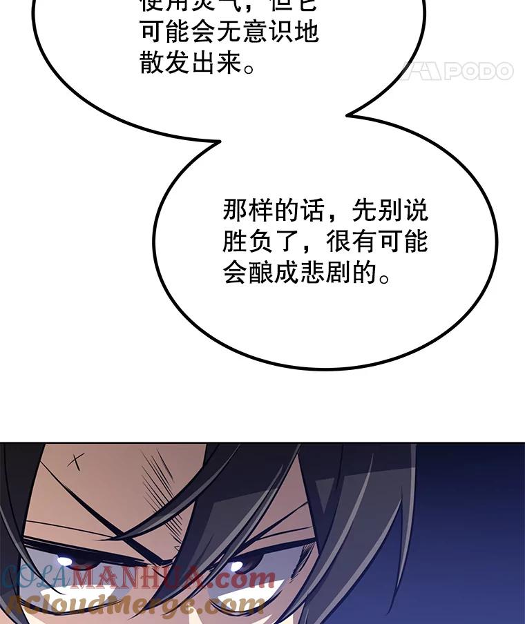 《被圣剑选择的少年》13.最终对决 第49页