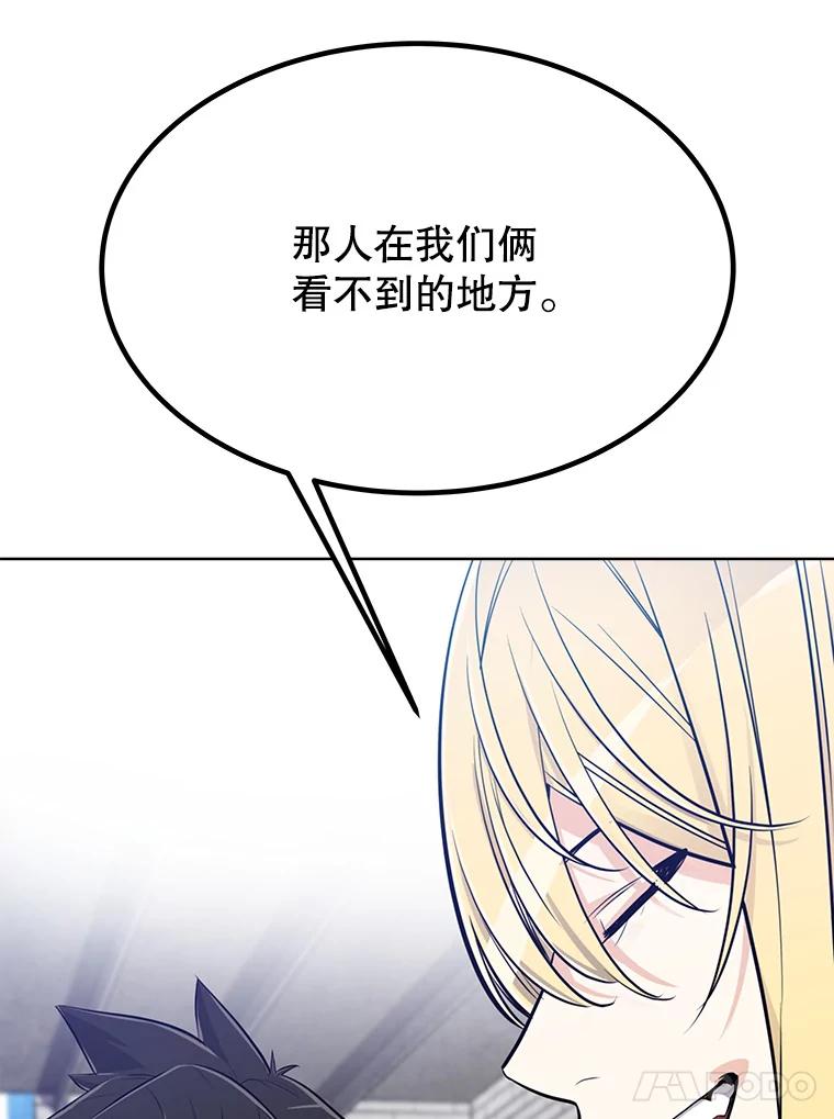 《被圣剑选择的少年》13.最终对决 第38页