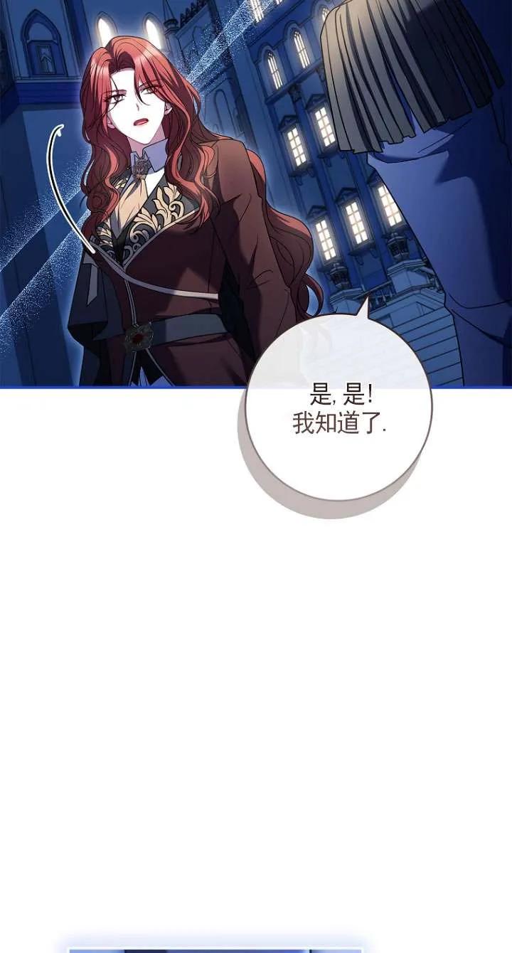 已关闭痛觉设置 - 第13话 - 第77张图