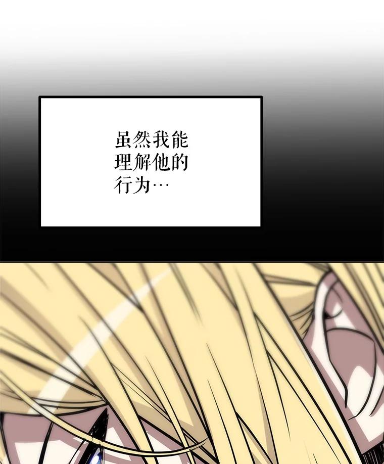 《被圣剑选择的少年》13.最终对决 第15页