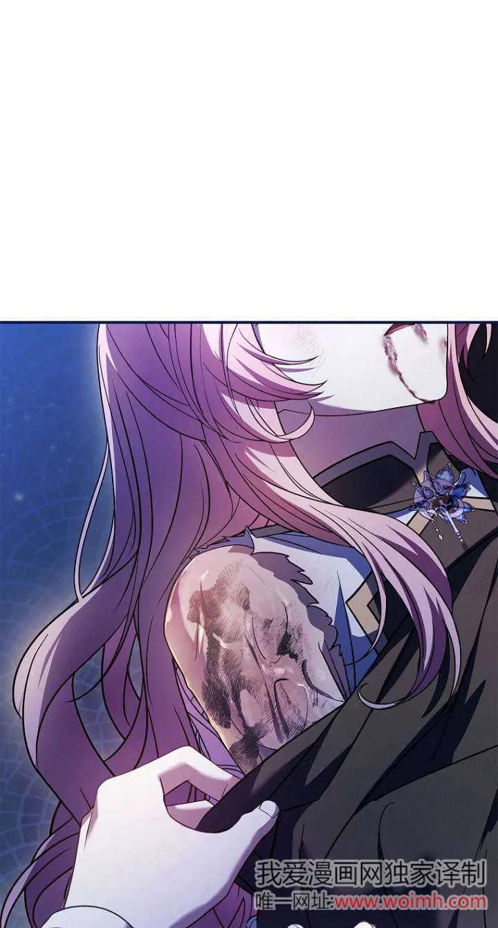 已关闭痛觉设置 - 第13话 - 第74张图