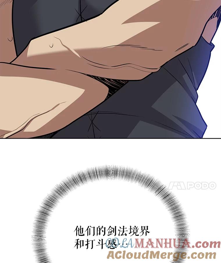 《被圣剑选择的少年》13.最终对决 第93页