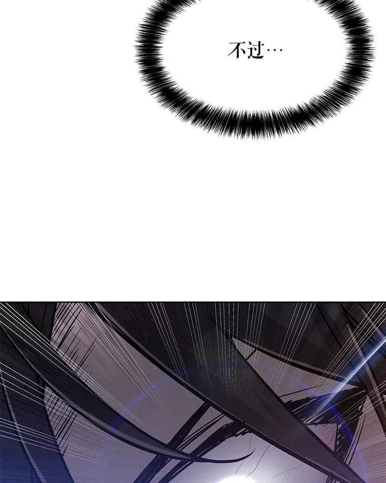 《被圣剑选择的少年》13.最终对决 第108页