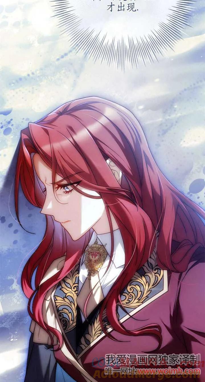 已关闭痛觉设置 - 第13话 - 第79张图