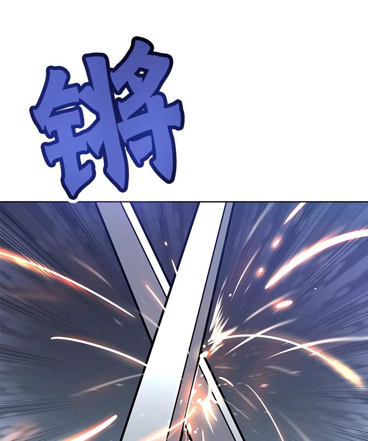 《被圣剑选择的少年》13.最终对决 第60页
