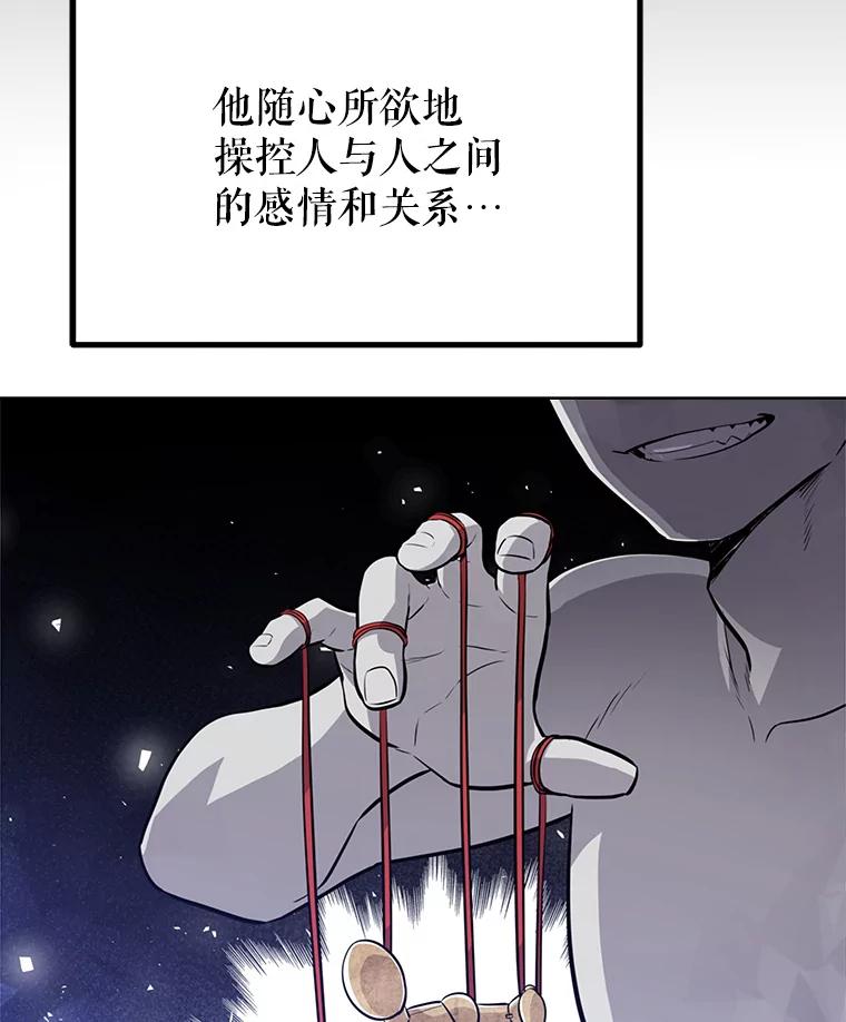 《被圣剑选择的少年》13.最终对决 第18页