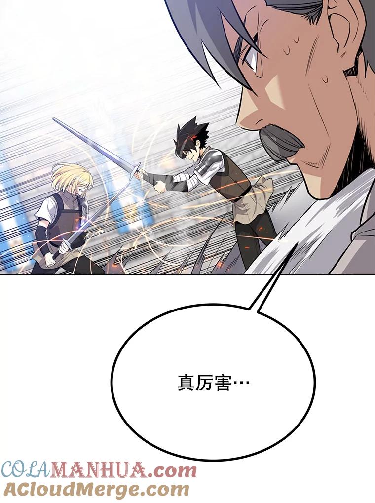 《被圣剑选择的少年》13.最终对决 第101页