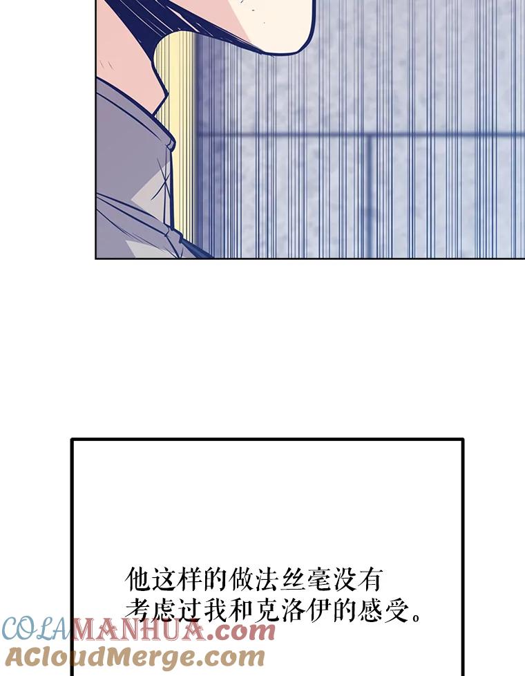 《被圣剑选择的少年》13.最终对决 第13页