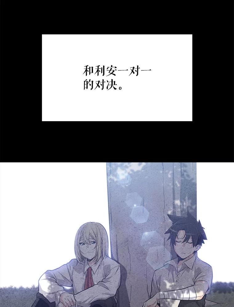 《被圣剑选择的少年》13.最终对决 第2页