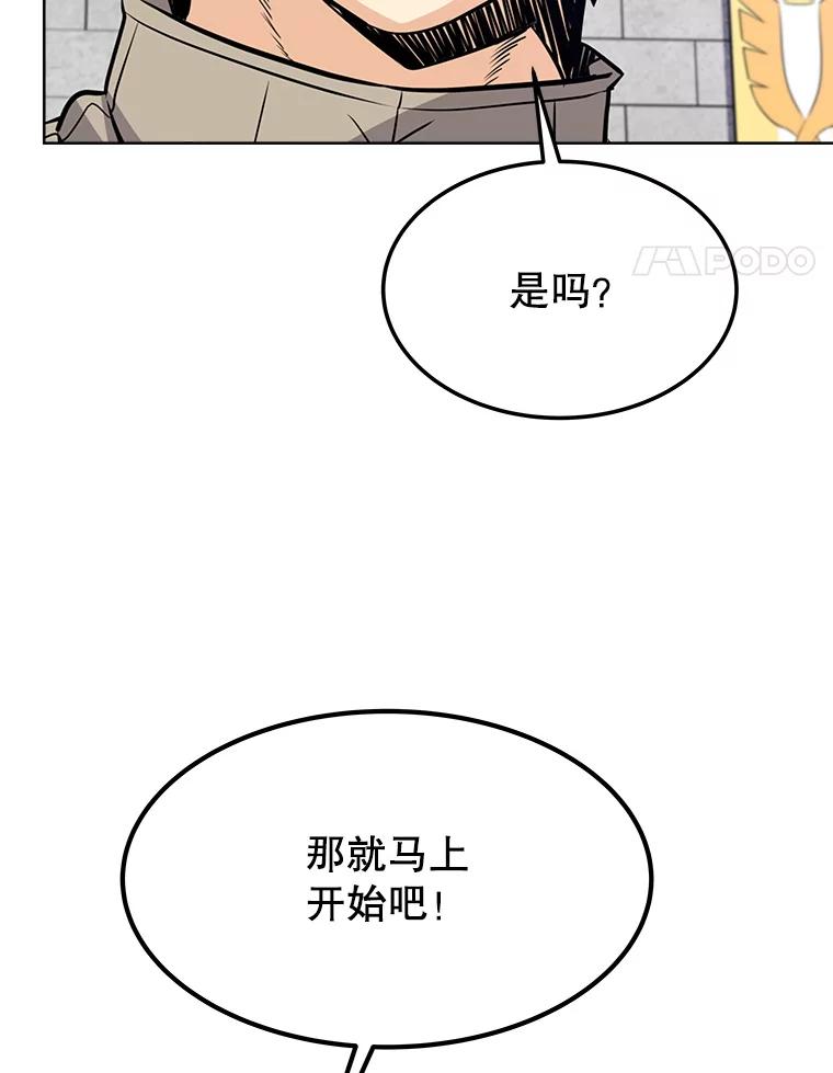 《被圣剑选择的少年》13.最终对决 第42页