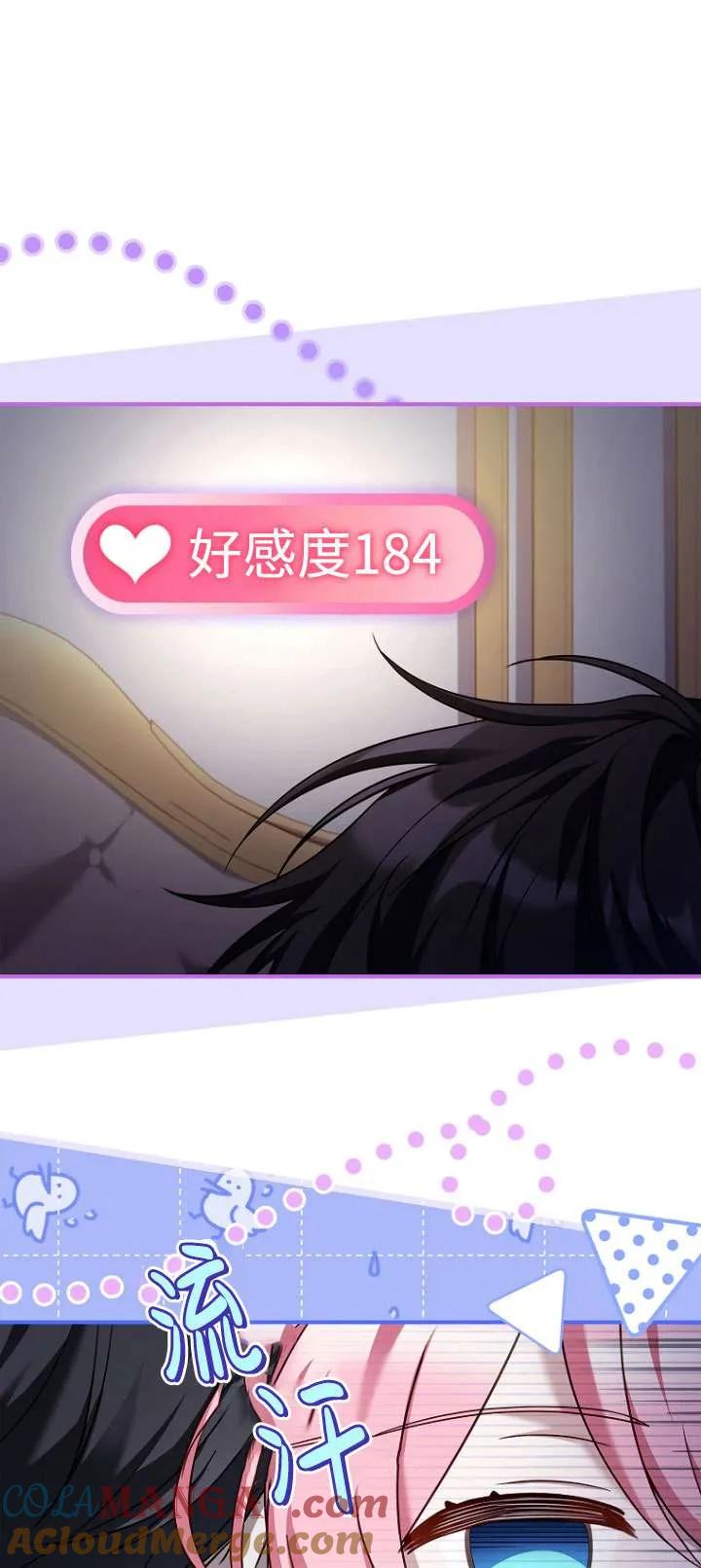 已关闭痛觉设置 - 第14话 - 第40张图