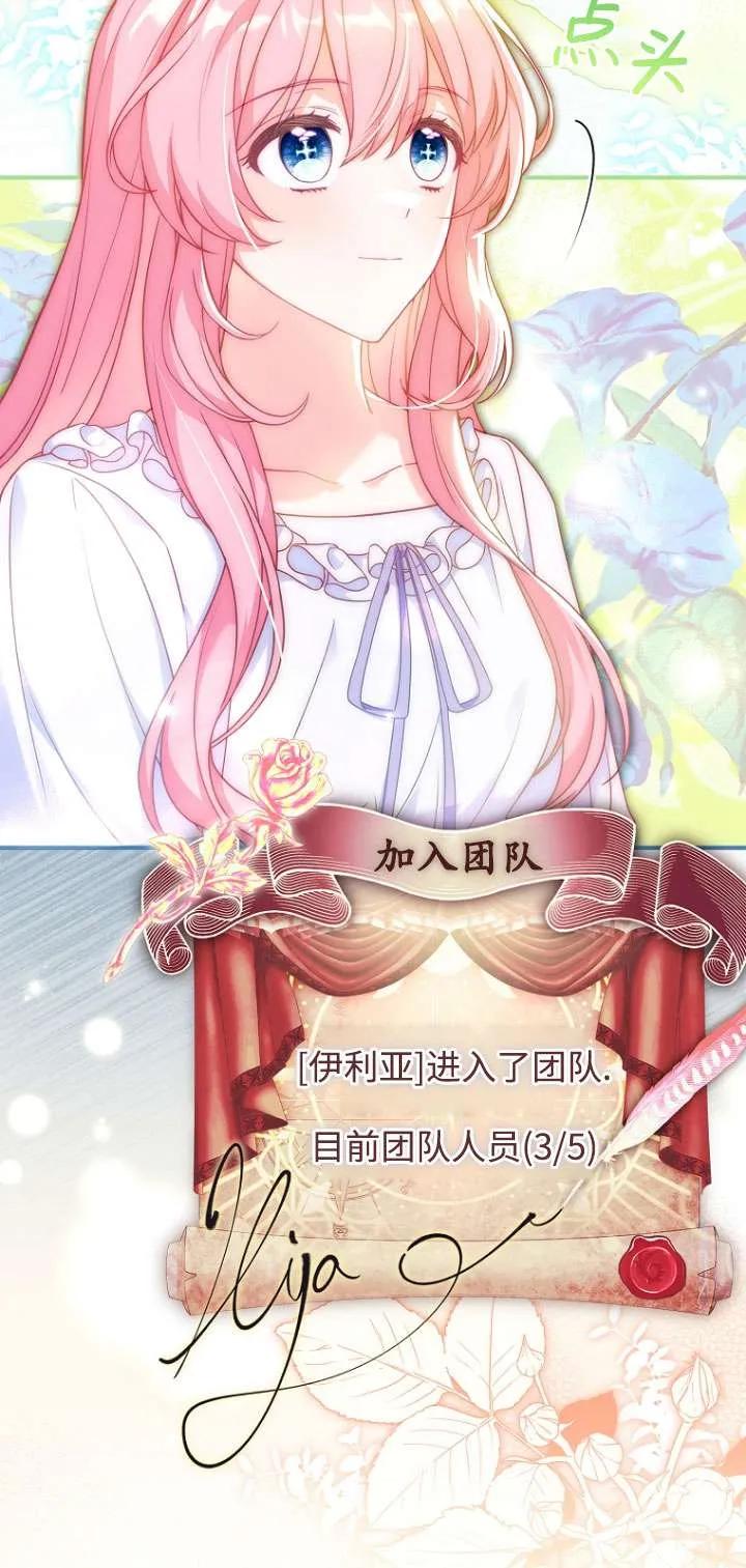 已关闭痛觉设置 - 第14话 - 第50张图