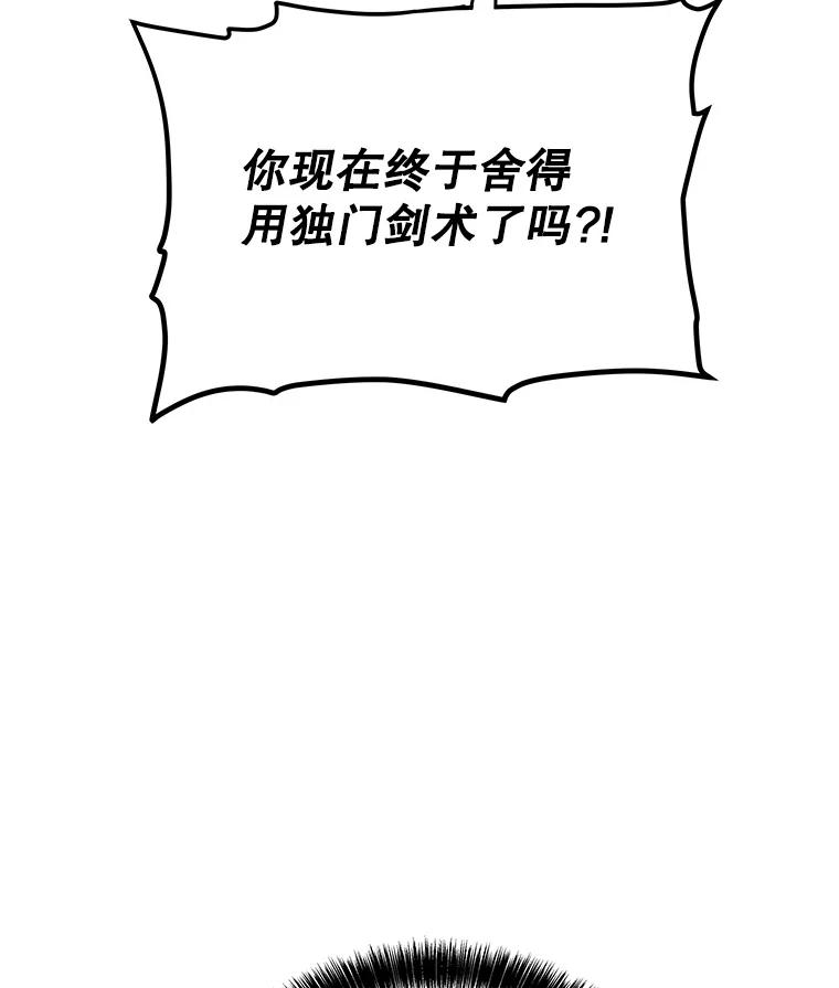 《被圣剑选择的少年》14.获胜 第50页