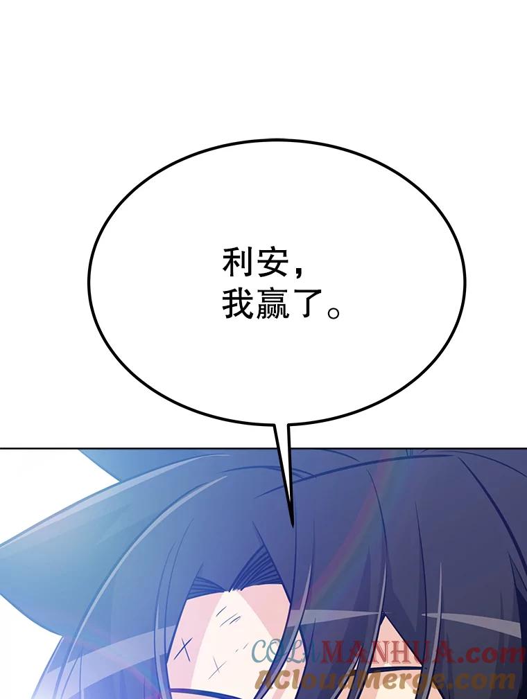 《被圣剑选择的少年》14.获胜 第129页