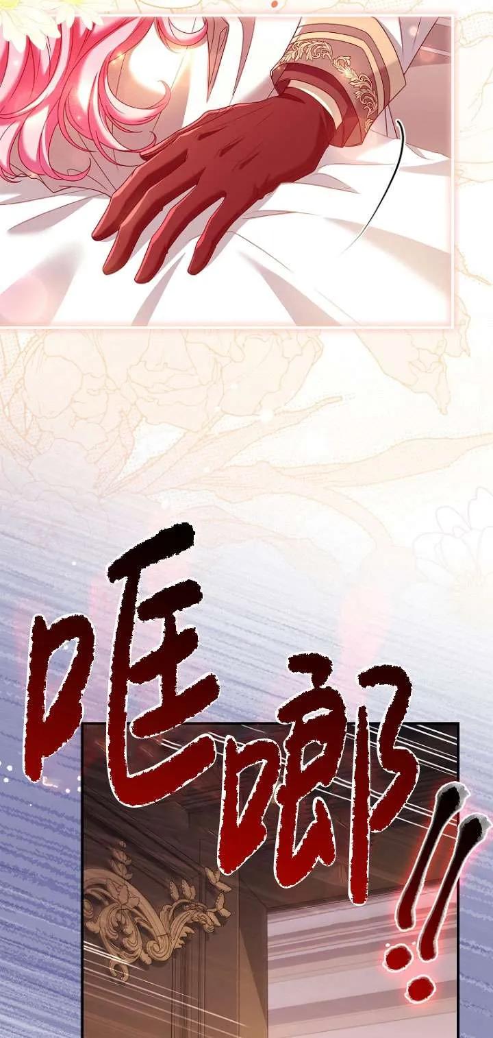 已关闭痛觉设置 - 第14话 - 第53张图