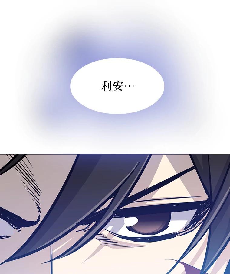 《被圣剑选择的少年》14.获胜 第90页