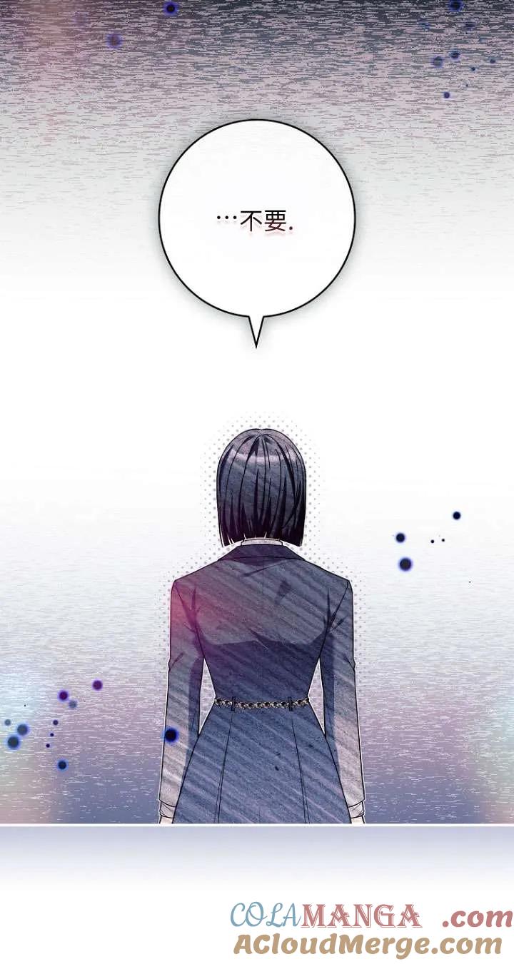 已关闭痛觉设置 - 第14话 - 第10张图