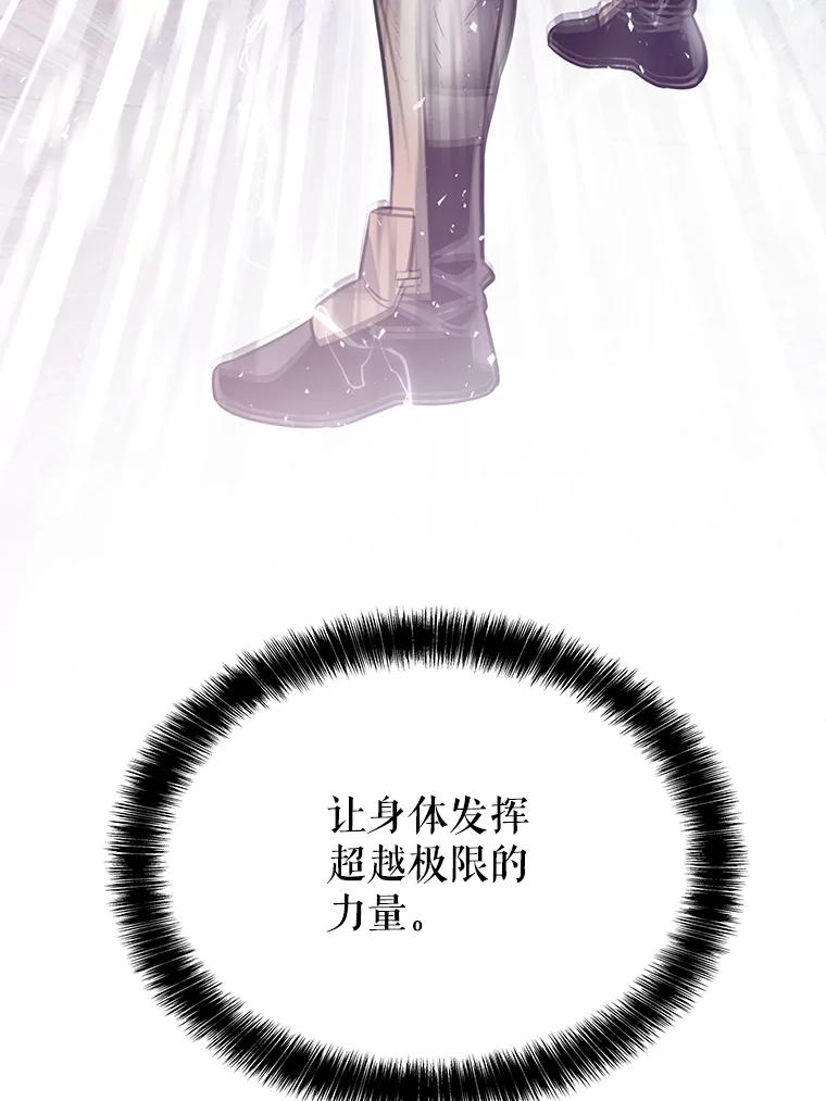 《被圣剑选择的少年》14.获胜 第19页