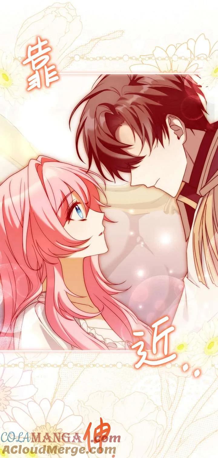 已关闭痛觉设置 - 第14话 - 第52张图