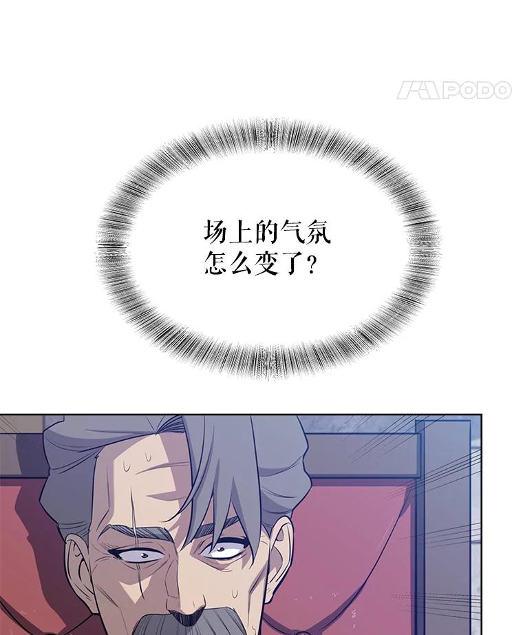 《被圣剑选择的少年》14.获胜 第63页