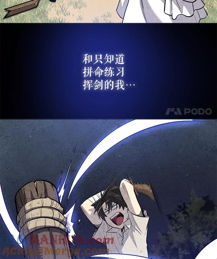 《被圣剑选择的少年》14.获胜 第93页