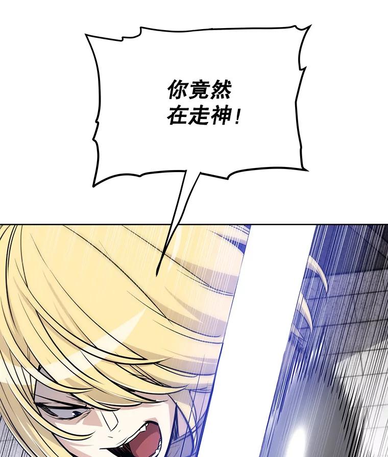 《被圣剑选择的少年》14.获胜 第46页