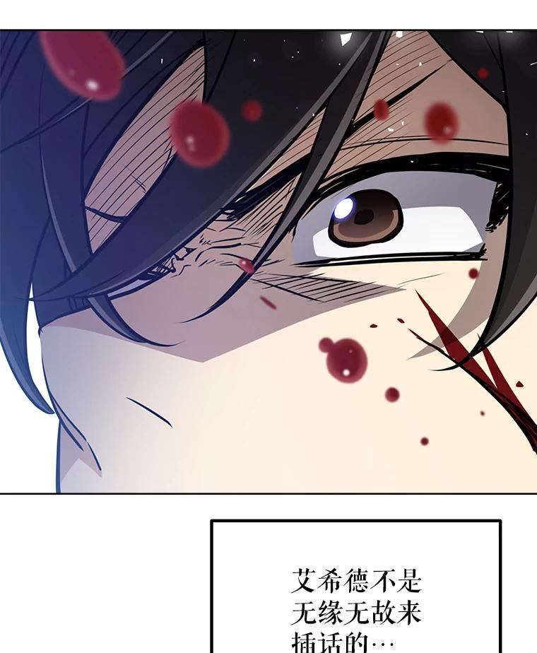 《被圣剑选择的少年》14.获胜 第55页