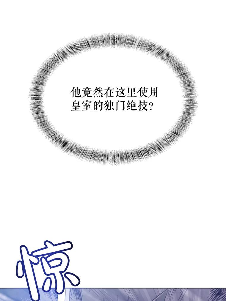 《被圣剑选择的少年》14.获胜 第15页