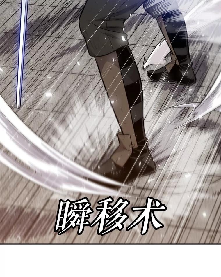 《被圣剑选择的少年》14.获胜 第83页