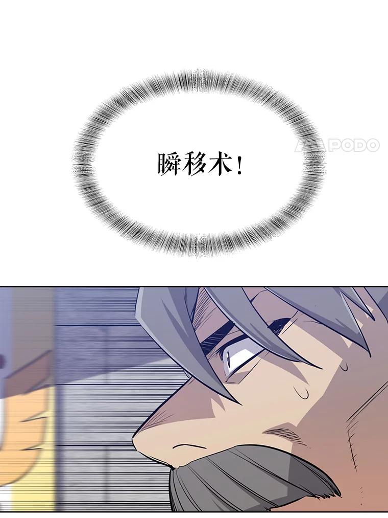 《被圣剑选择的少年》14.获胜 第14页