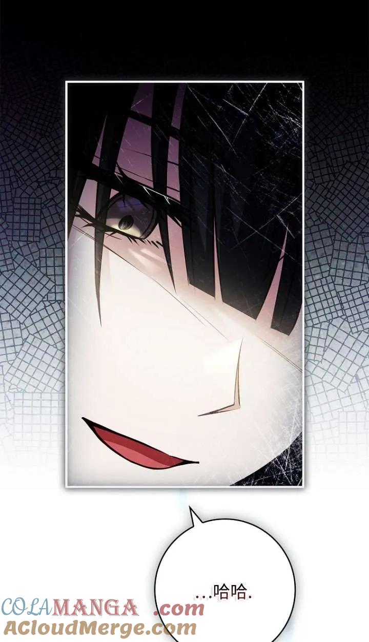 已关闭痛觉设置 - 第14话 - 第19张图