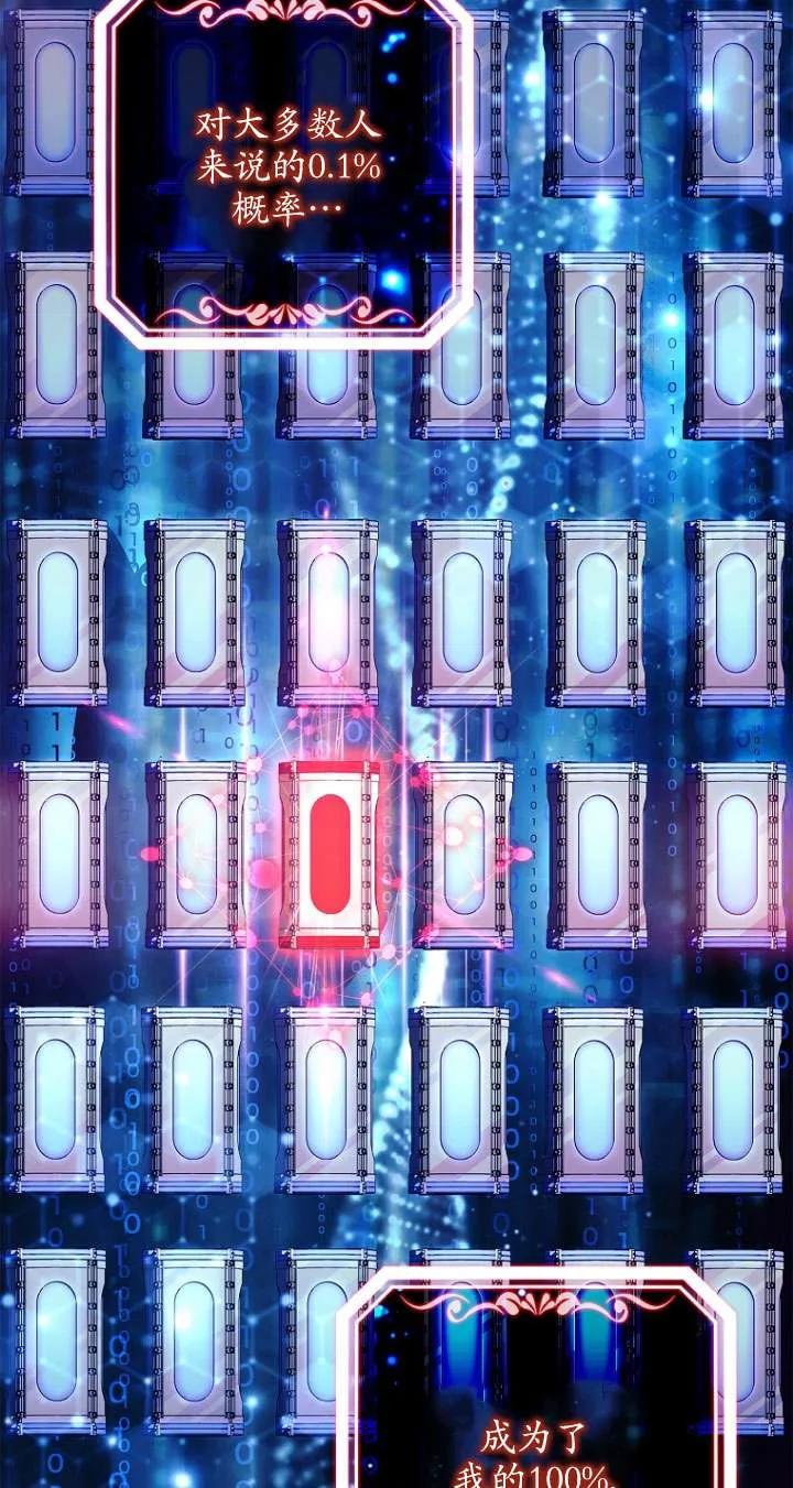 已关闭痛觉设置 - 第14话 - 第3张图