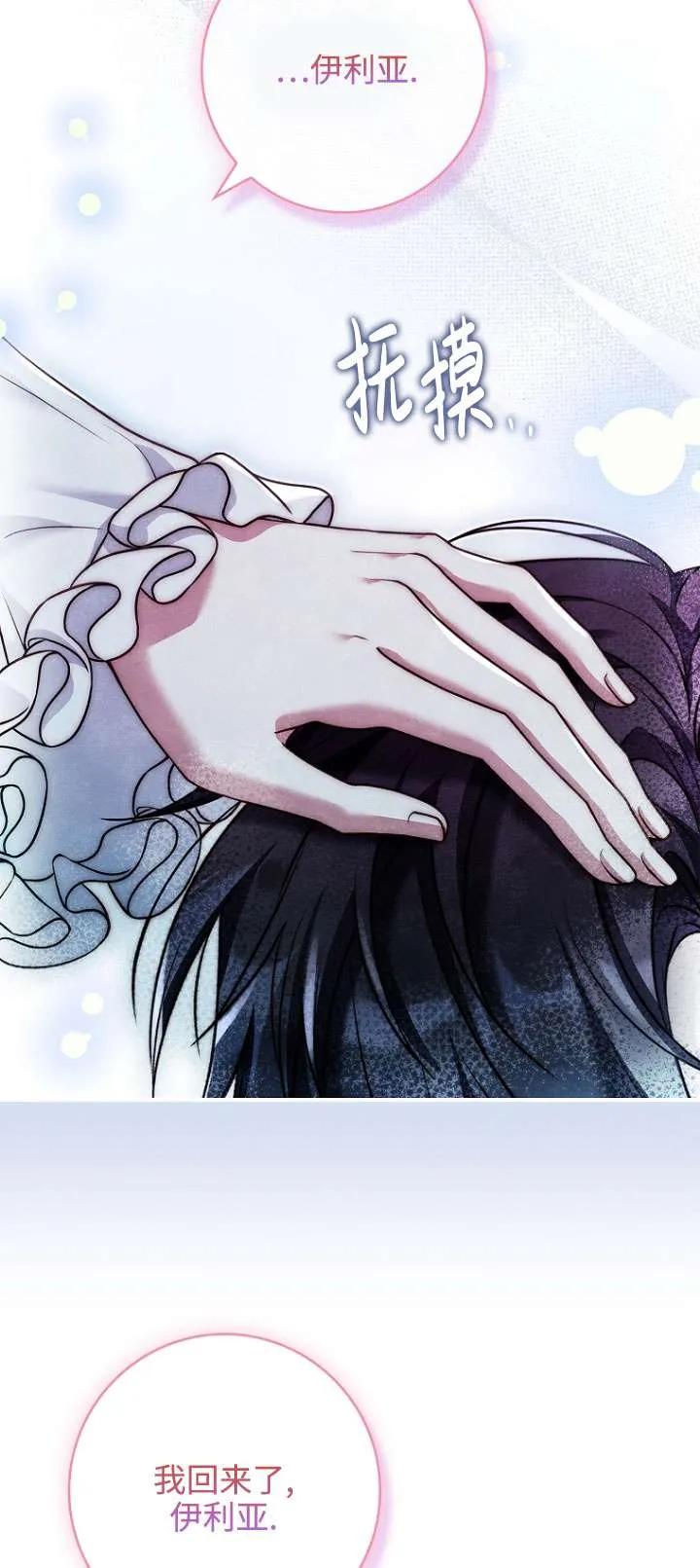 已关闭痛觉设置 - 第14话 - 第32张图