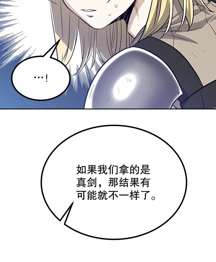《被圣剑选择的少年》14.获胜 第126页