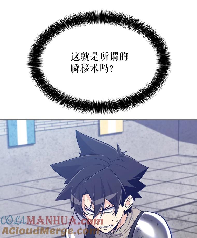 《被圣剑选择的少年》14.获胜 第33页