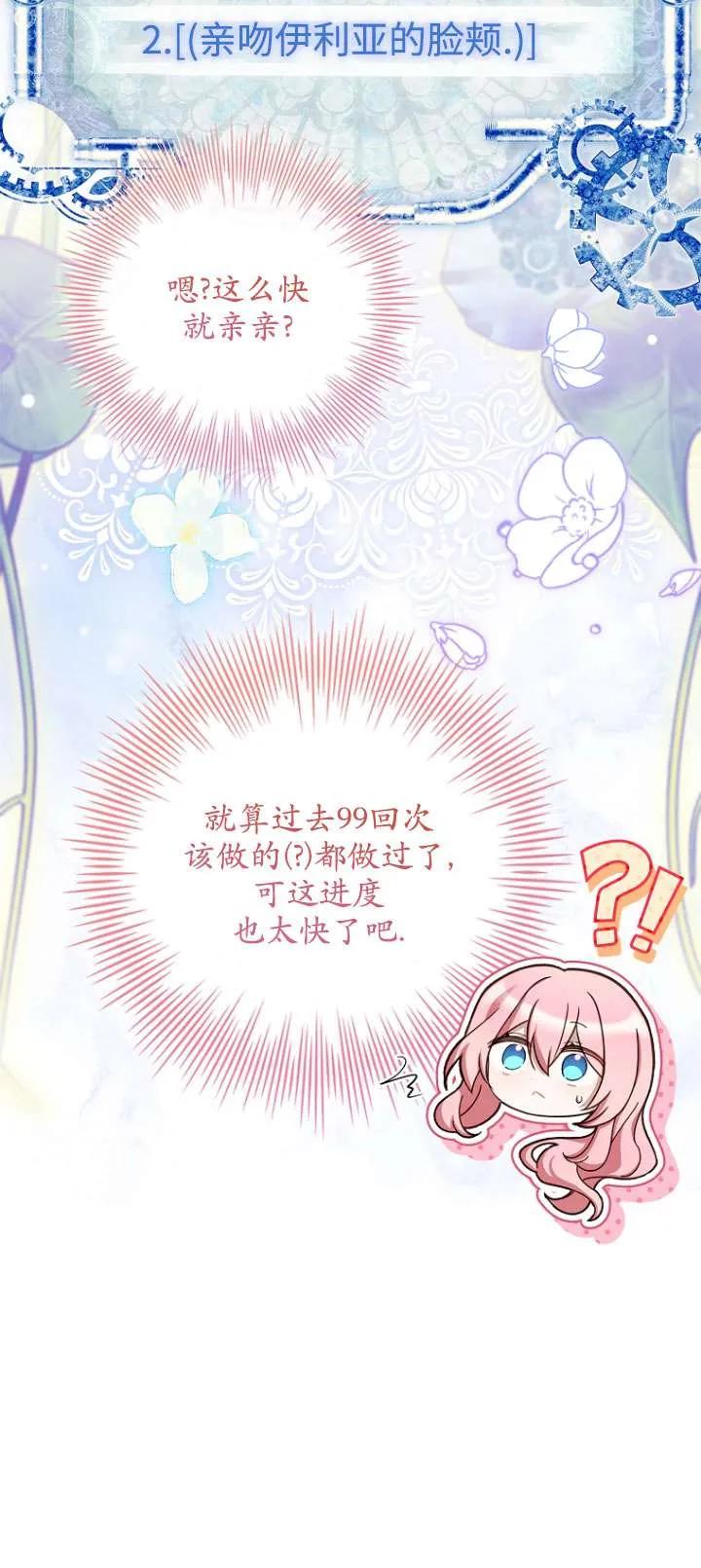 已关闭痛觉设置 - 第14话 - 第39张图