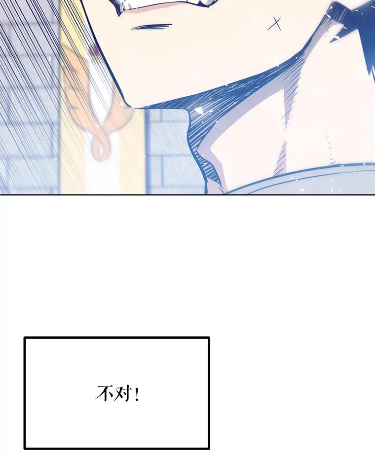 《被圣剑选择的少年》14.获胜 第54页