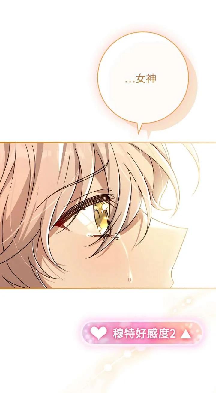 已关闭痛觉设置 - 第14话 - 第72张图