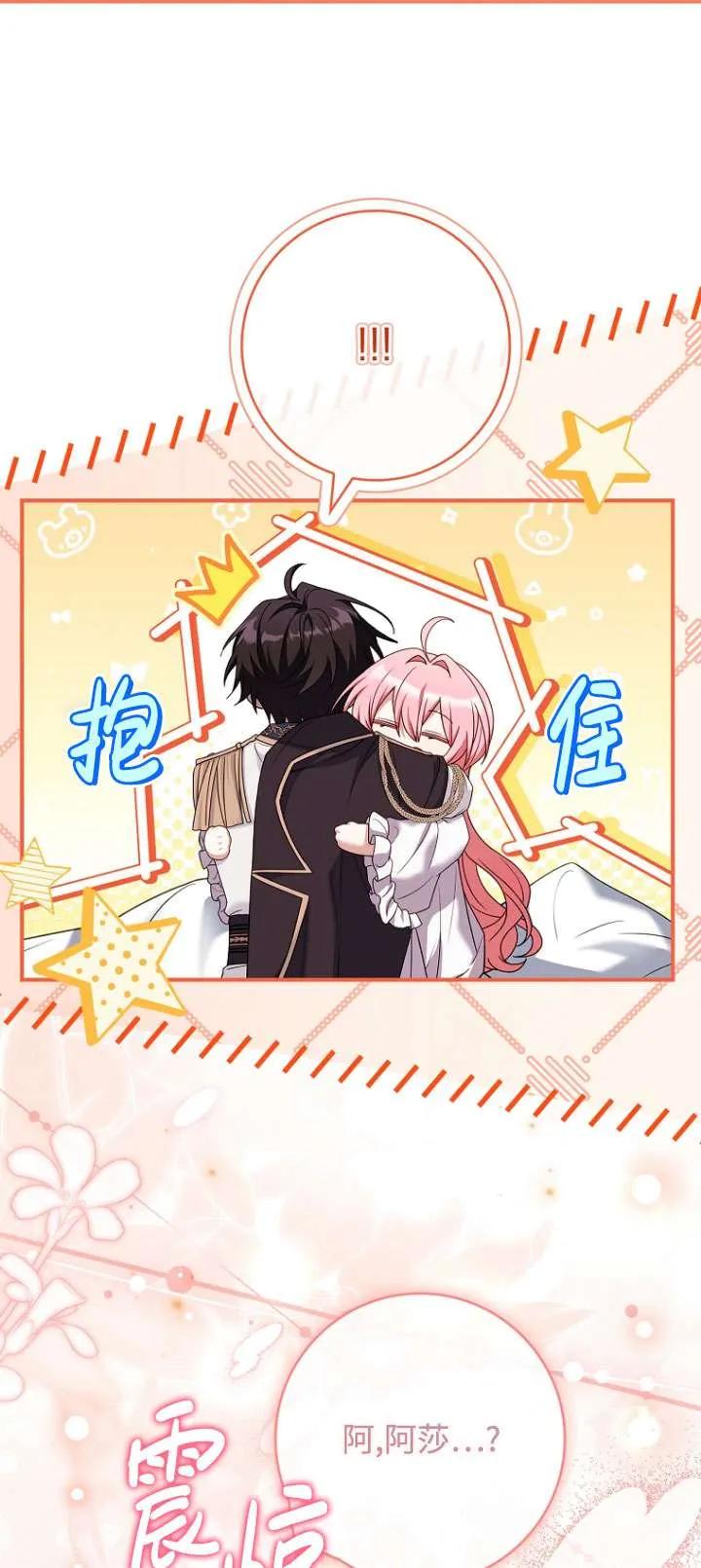 已关闭痛觉设置 - 第14话 - 第42张图