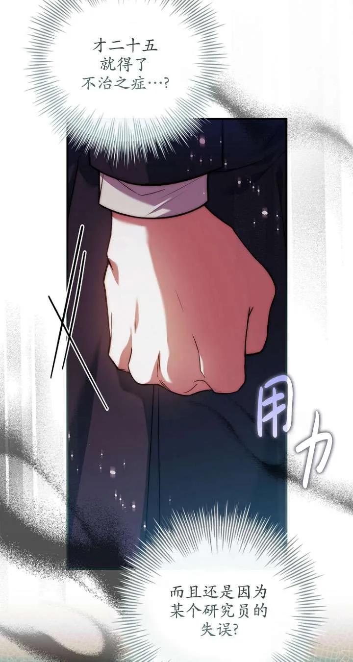 已关闭痛觉设置 - 第14话 - 第6张图