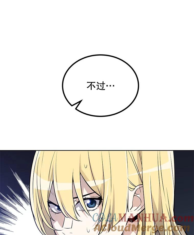 《被圣剑选择的少年》14.获胜 第125页