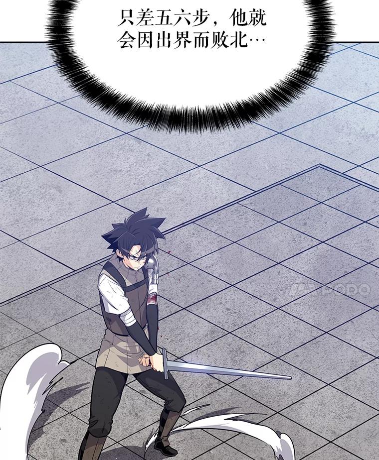 《被圣剑选择的少年》14.获胜 第59页