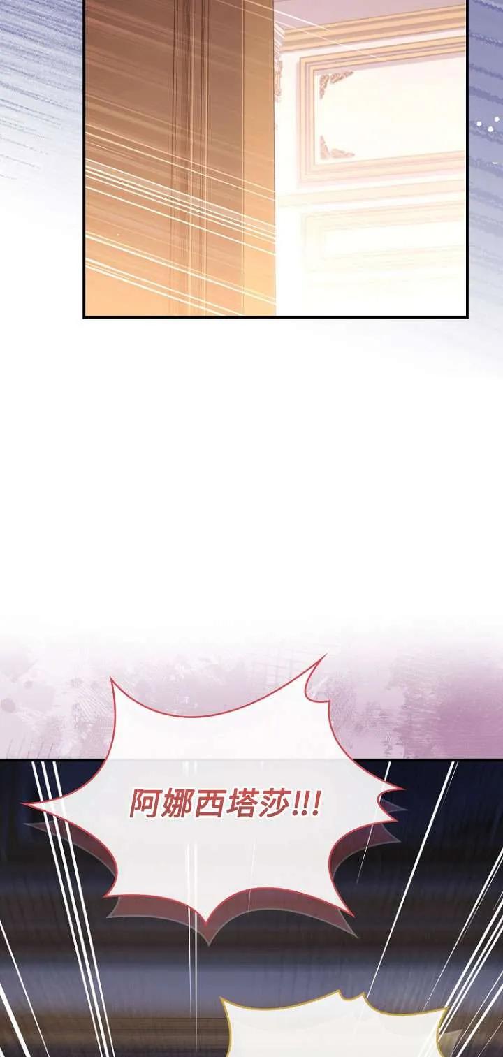 已关闭痛觉设置 - 第14话 - 第54张图