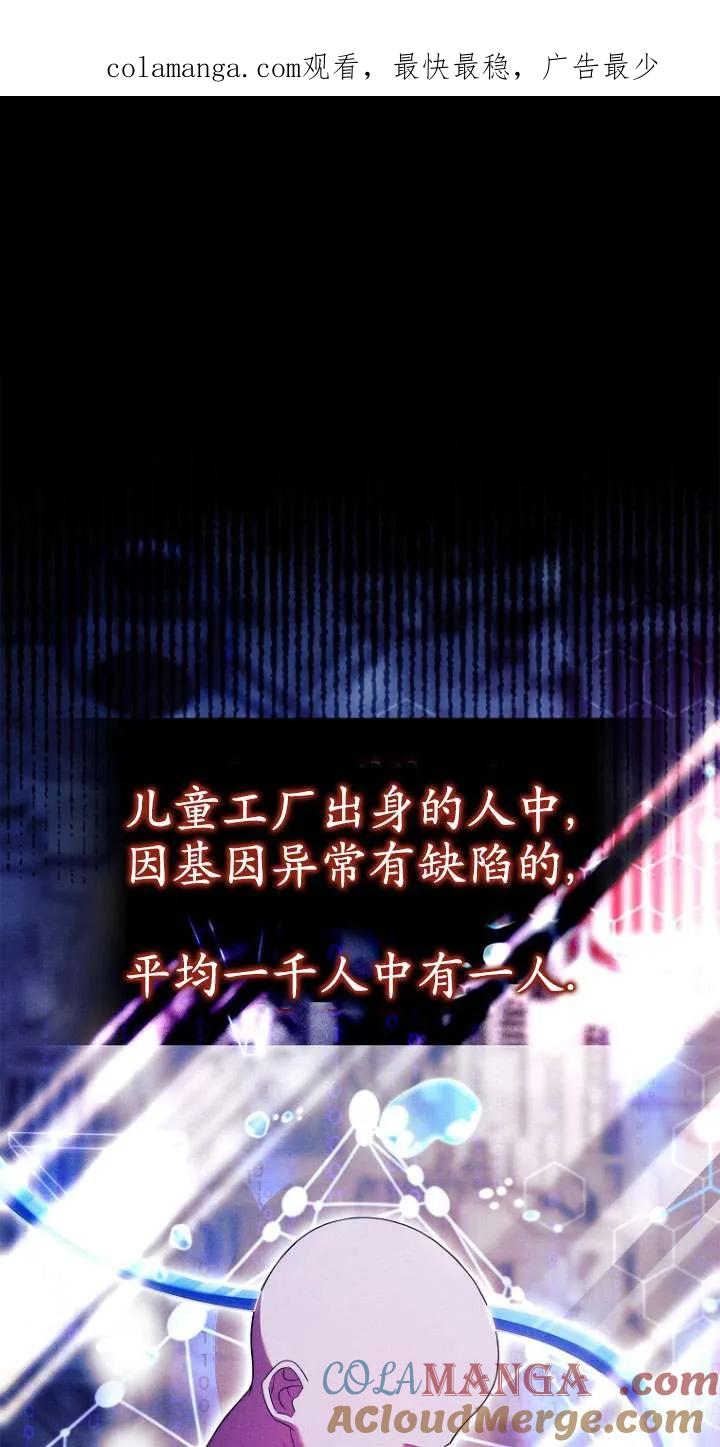 已关闭痛觉设置 - 第14话 - 第1张图